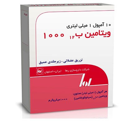 Vitamin B12 (cyanocobalamin)