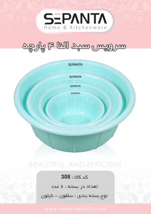 سروریس سبد النا