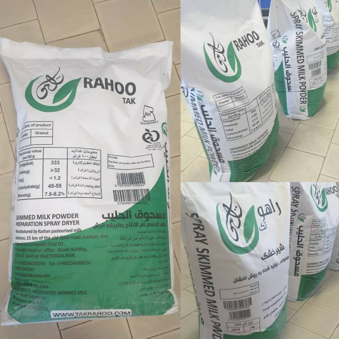 شیرخشک اسکیم SKIMMED MILK POWDER