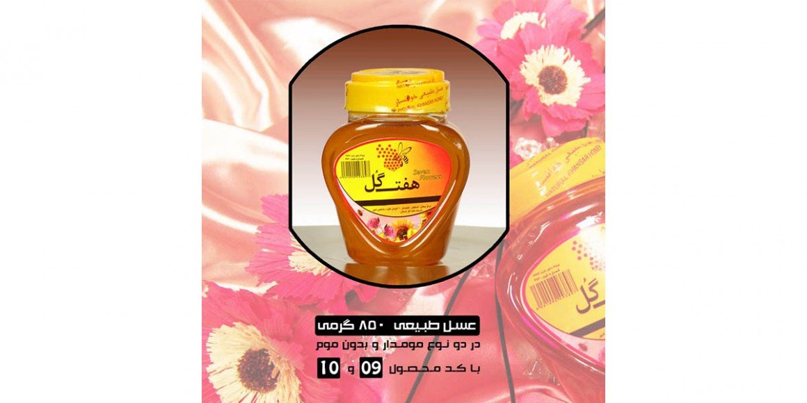 Heart 850 grams of natural honey