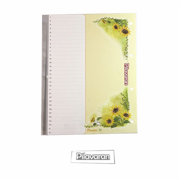 دیوایدر ۳۱ برگی