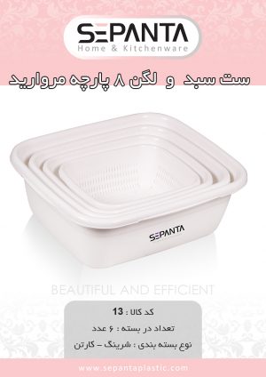 ست سبد و لگن مروارید