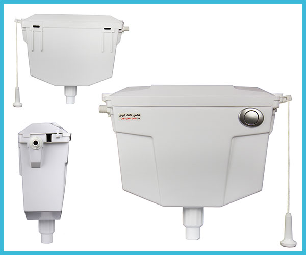 فلاش تانک ساحل دکمه ای - اهرمی