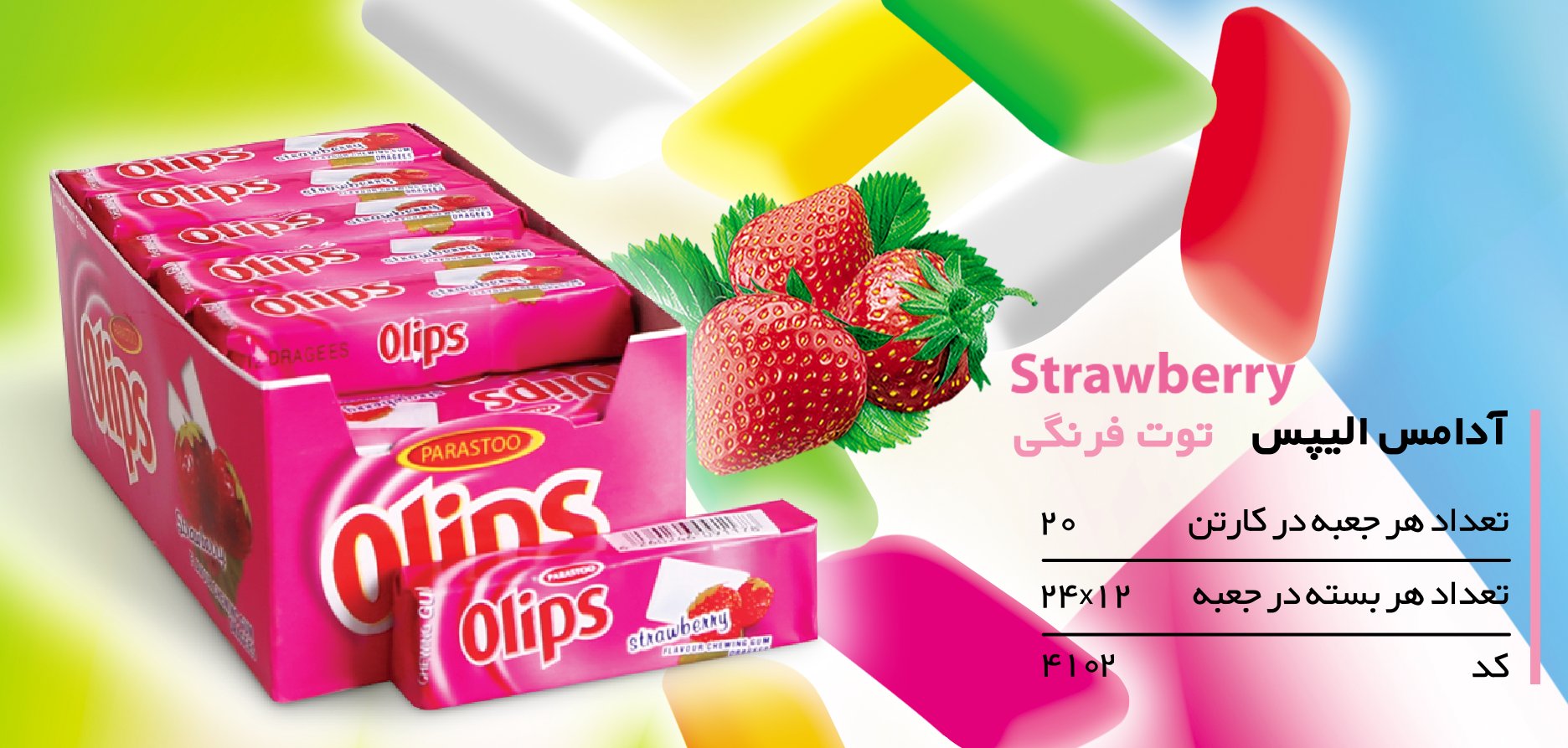 Chewing gum with strawberry flavor