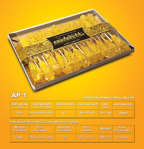 نبات چوبی زعفرانی کریستال بزرگ پایتخت