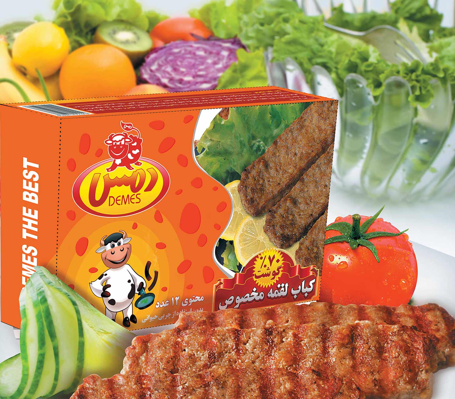 کباب لقمه مخصوص %70