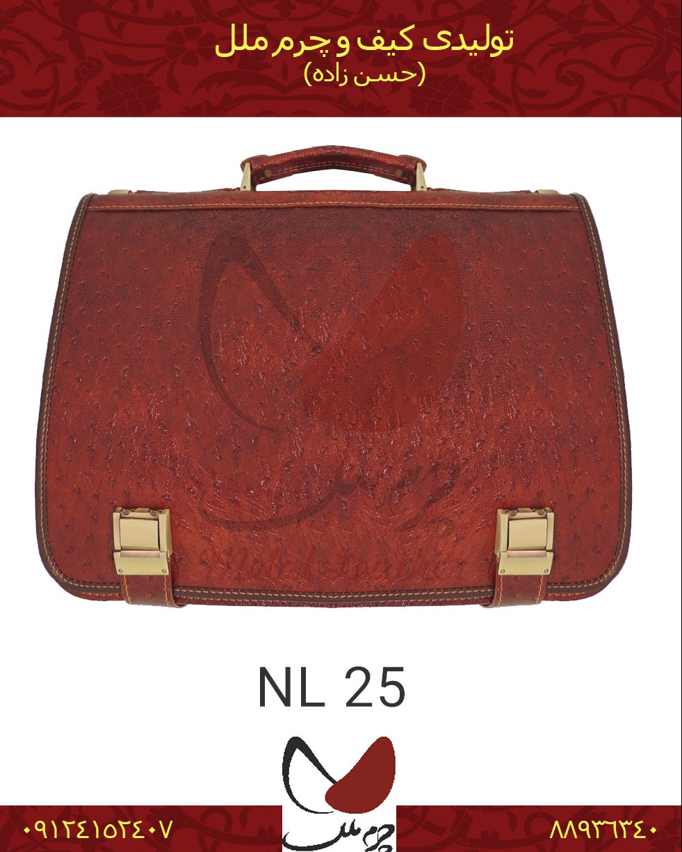 کیف اداری چرم طبیعی شترمرغی مدل NL 25