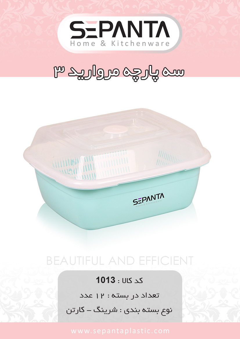 سه پارچه مروارید