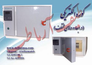 Electric oven 2.5 liters