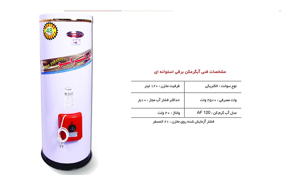 120L cylindrical electric water heater