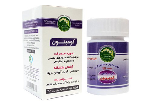 قرص کومینون