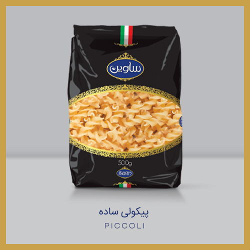 پیکولی ساده ساوین