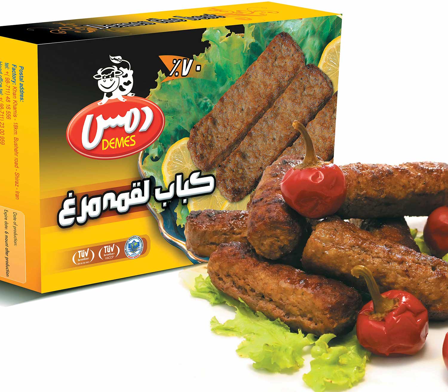 کباب لقمه مـرغ %70