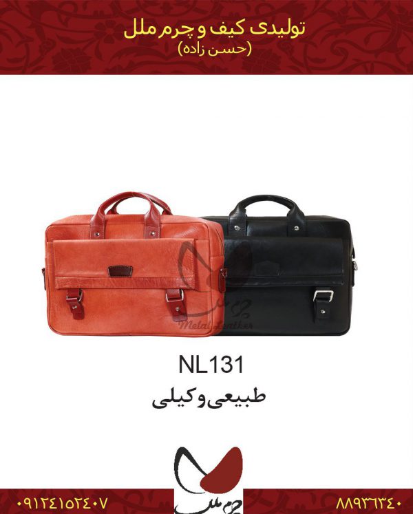 کیف اداری چرم طبیعی وکیلی مدل NL31