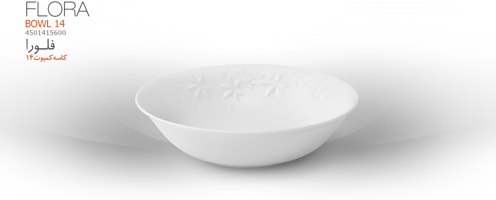 كاسه كمپوت14 فلورا - 4501415600