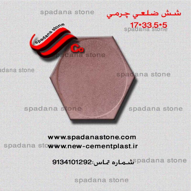 قالب موزاییک شش ضلعی چرمی(5.5*33*17)