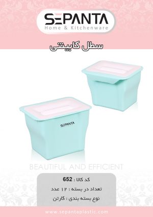 سطل کابینتی