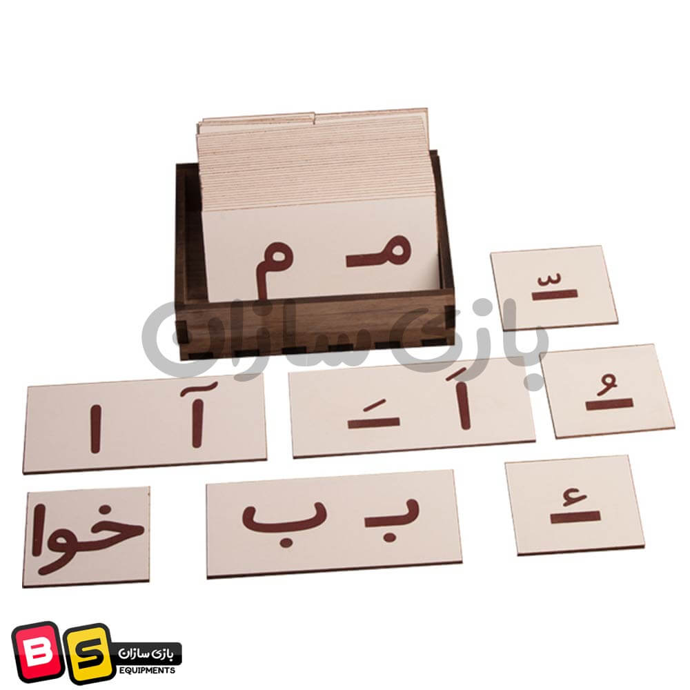 ابزار مونته سوری زبان آموزی