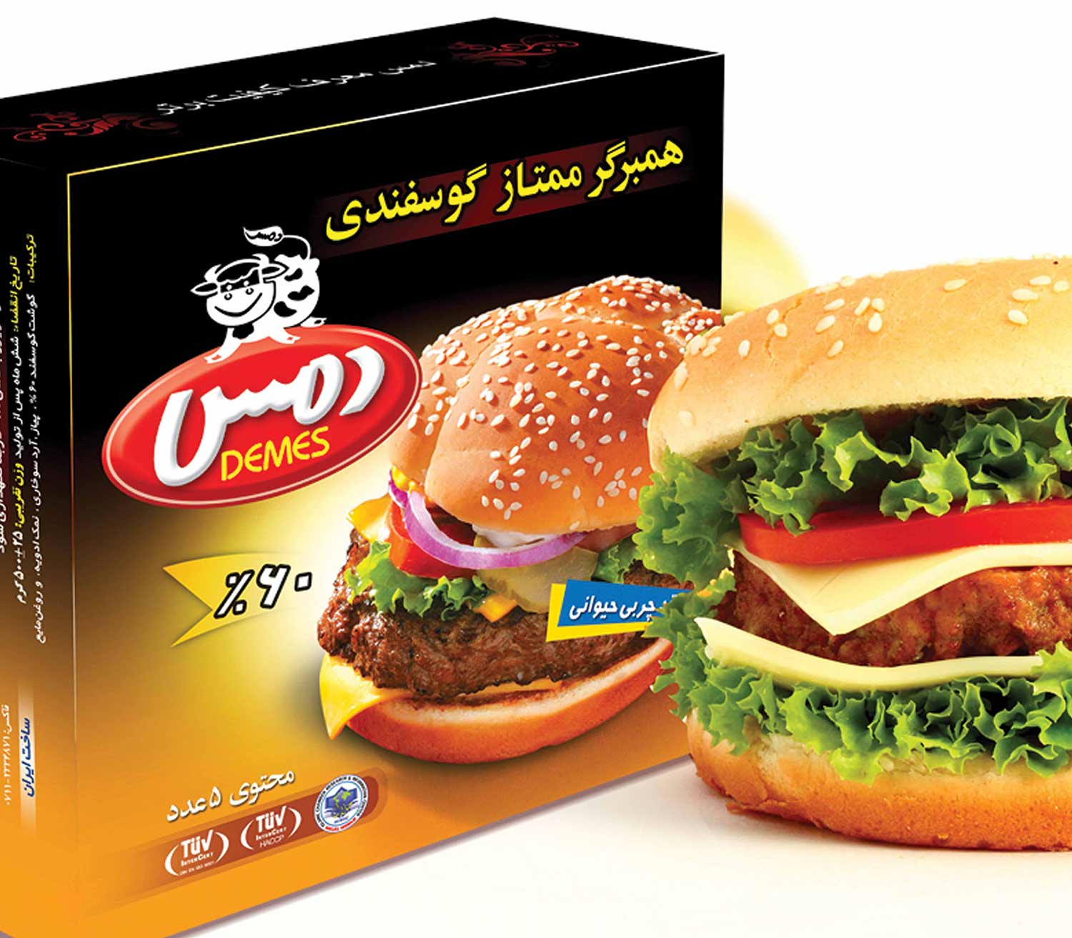 همبرگر ممتاز گوسفندی %60
