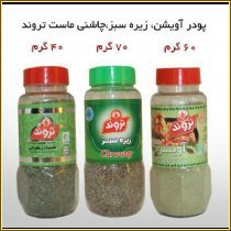 Thyme Thyme Powder - Cumin - Our Yogurt