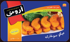 میگو سوخاری