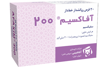 آفاکسیم® (سفیکسیم) ۲۰۰ میلی لیتر