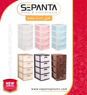 فایل ۷۰۴ ساده