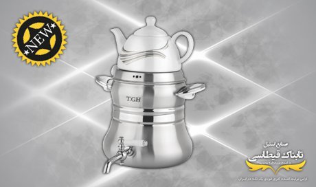 کتری و قوری استکانی