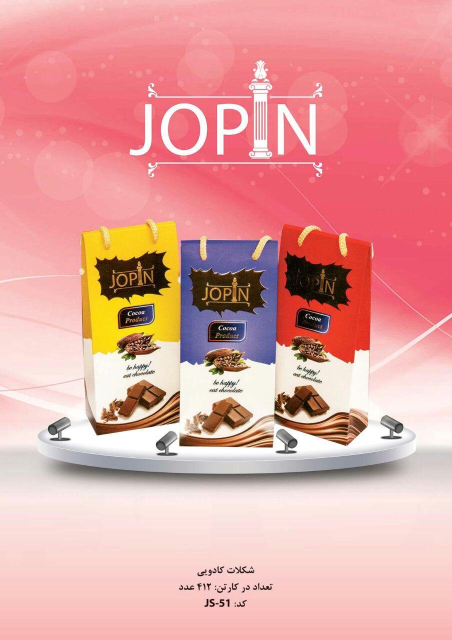 شکلات کادویی