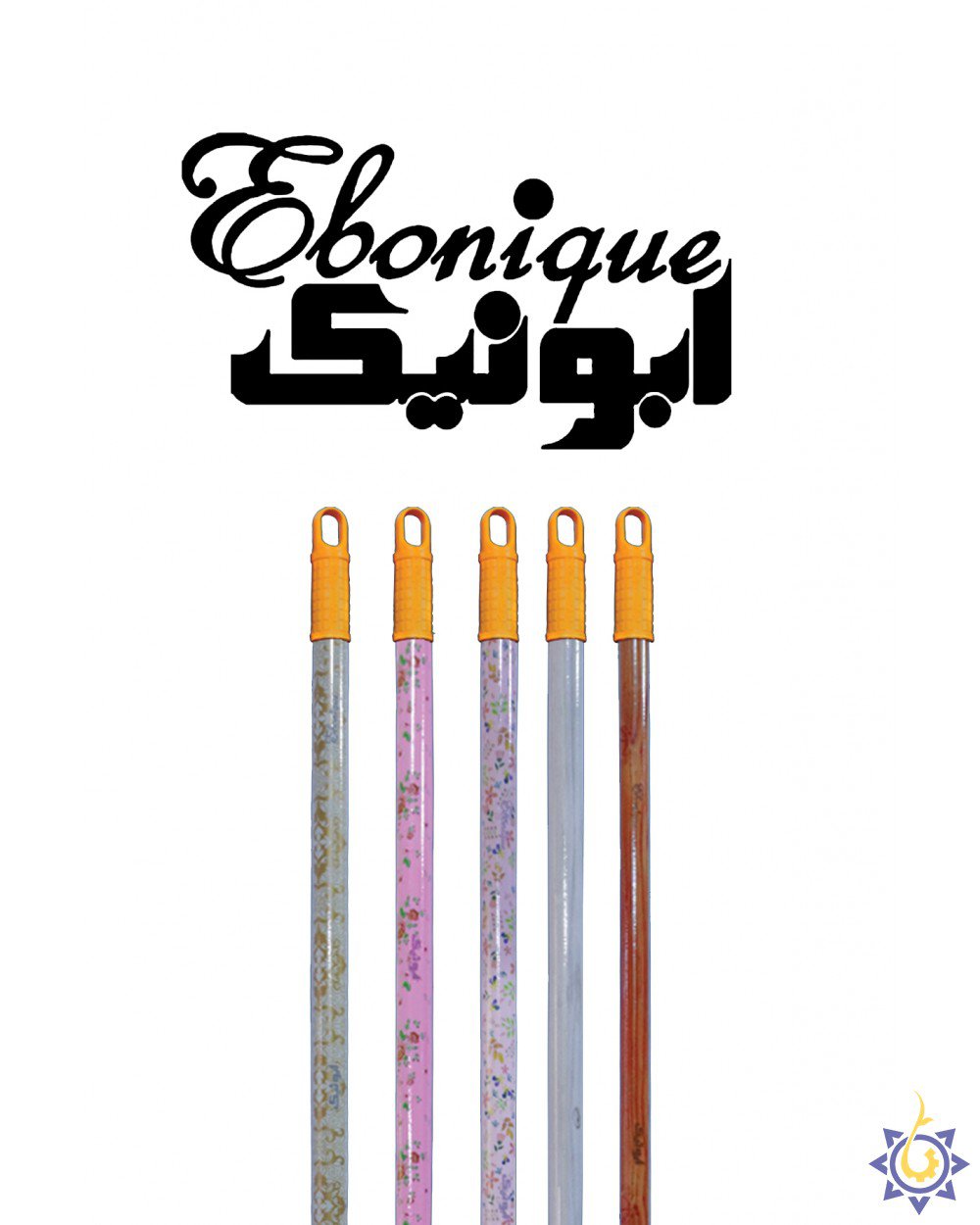 دسته فلزی ابونیک