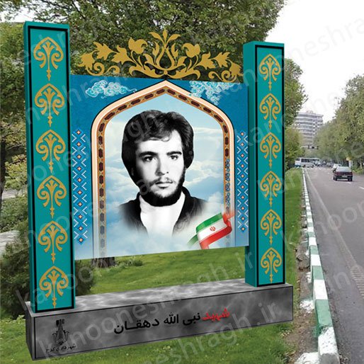 The picture board of martyrs in the middle of the boulevard-code SB02