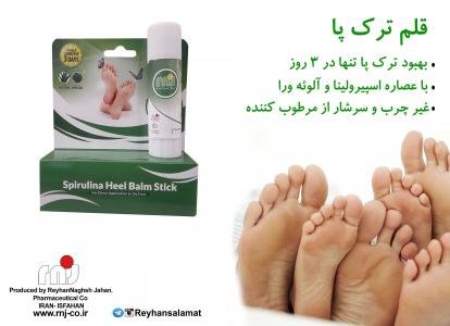 Spirulina foot cracker