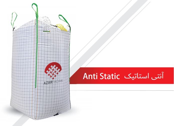 جامبو بگ آنتی استاتیک