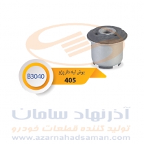 بوش لبه دار پژو 405