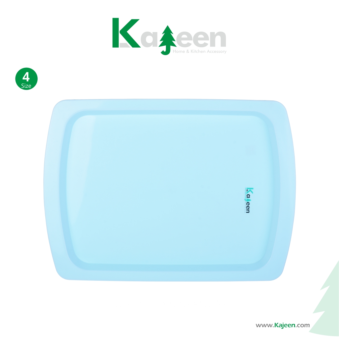 سینی نسترن – سایز 4