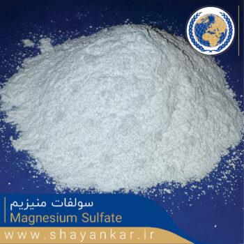 سولفات منیزیم | Magnesium Sulfate