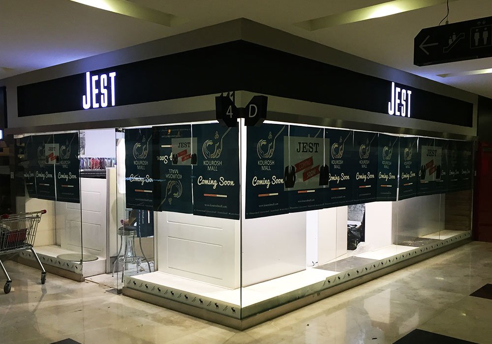 ویترین  شیشه ای