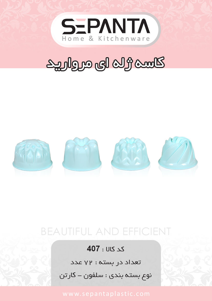 کاسه ژله ای مروارید