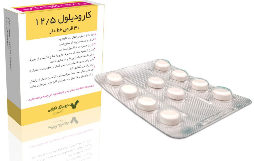 کاروديلول - Carvedilol