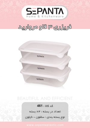 فریزری۳ قلو مروارید