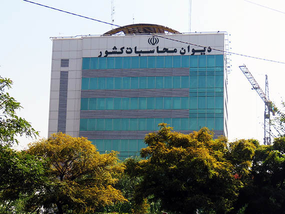 دیوان محاسبات کشور