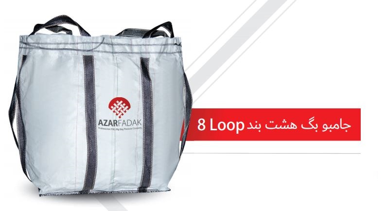 جامبو بگ ۸ بند