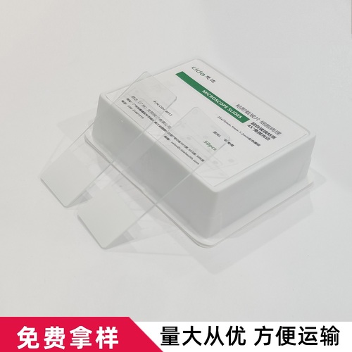 Microscope Glass Slide (Pack of 50 slides)