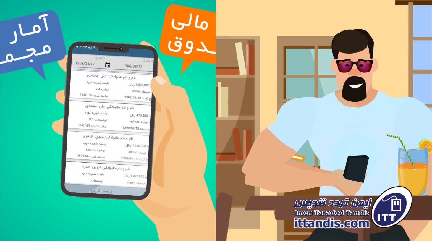 مدیریت آنلاین مجموعه ورزشی