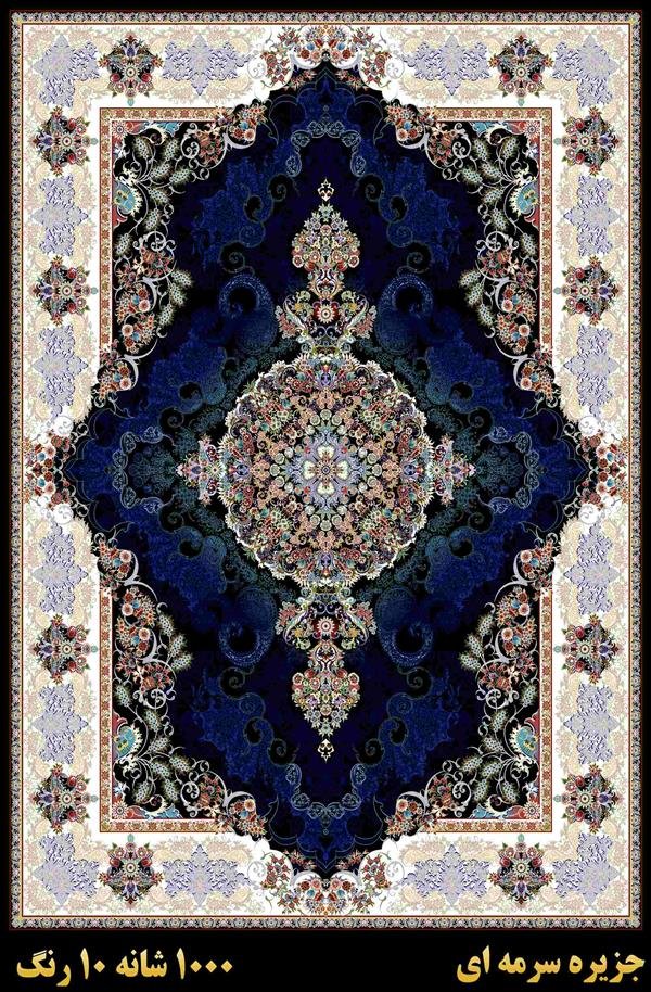 1000-Shoulder machinary Rug