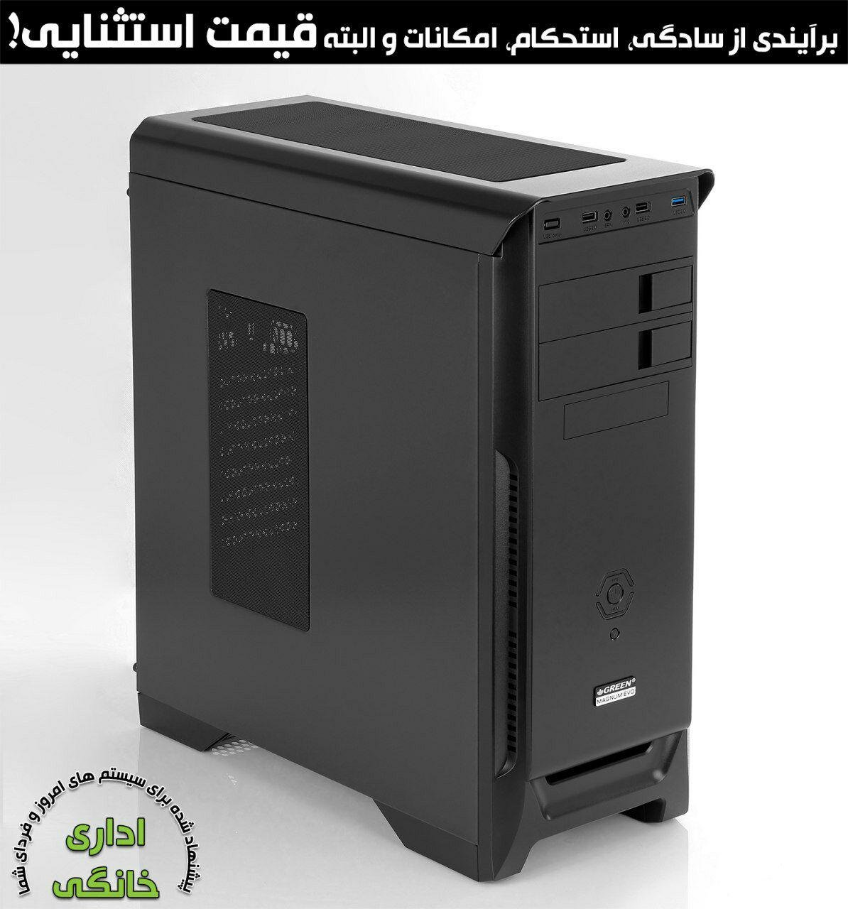 کیس جدید گرین 