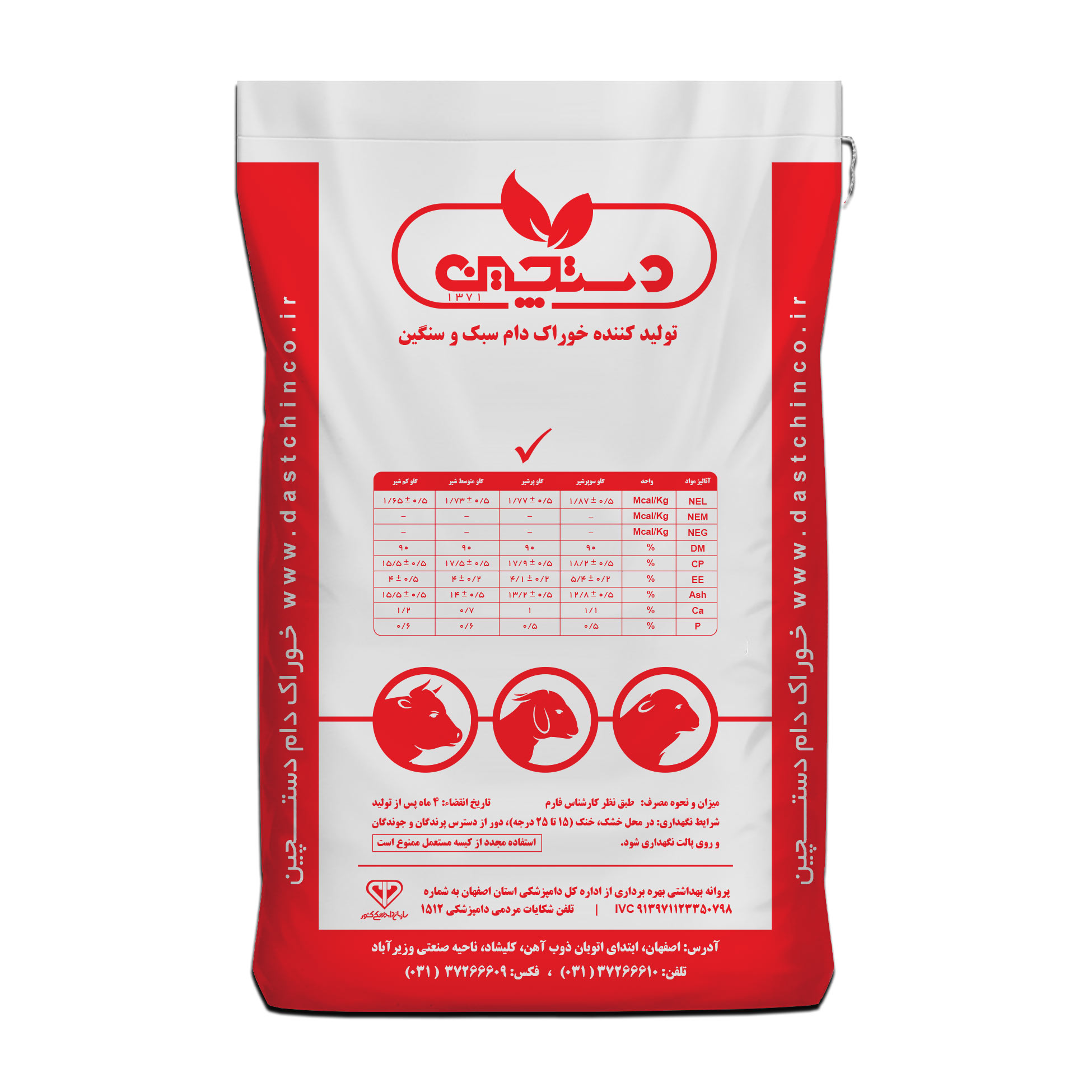 Lactating dairy cow concentrate