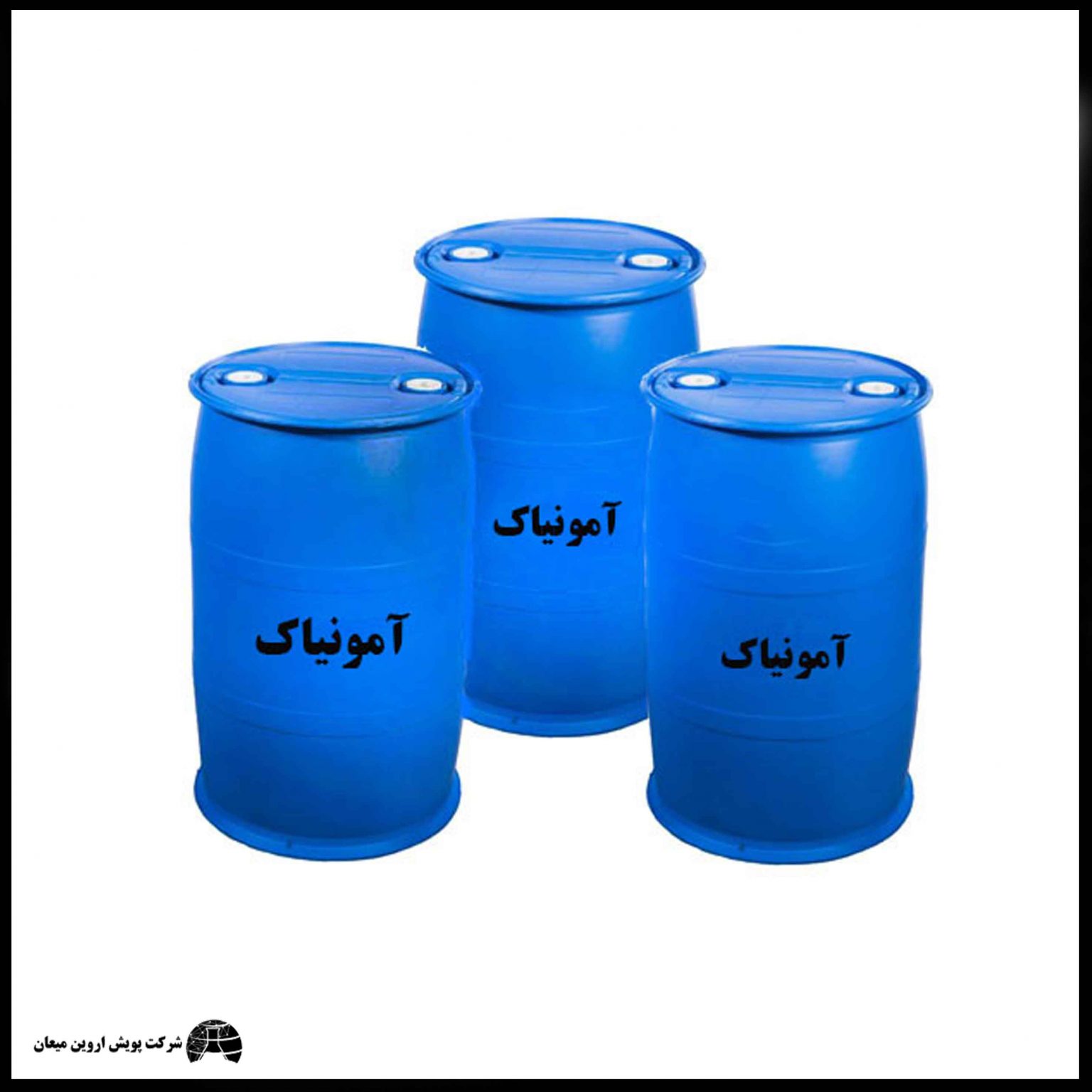 آمونیاک شیمیایی