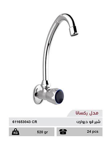 Roxana Model Toilet Valve