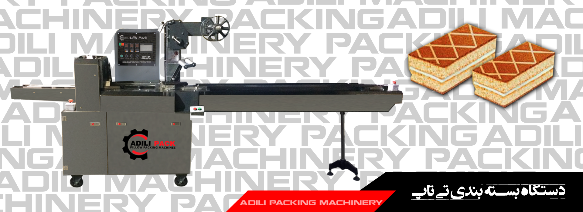 دستگاه بسته بندی تی تاپ